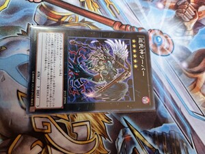 遊戯王　「PR05 　巡死神リーパー　ノーマル 」