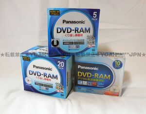 新品 DVD-RAM ☆ Panasonic LM-AD240LA5 & LM-AF120W10 & LM-AF120LA20 