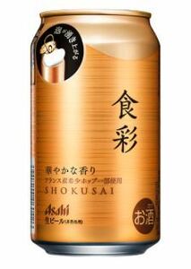 ファミマ10本分　ファミリーマート　アサヒ食彩（缶340ml）引換券　期限3月31日　デジタルクーポン