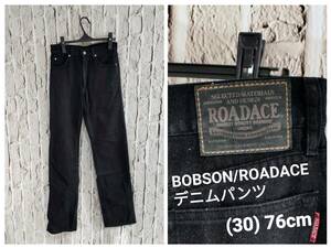 ★送料無料★ ROADACE BOBSON デニムパンツ ボブソン ロードエース ジーンズ ブラック (30) W76