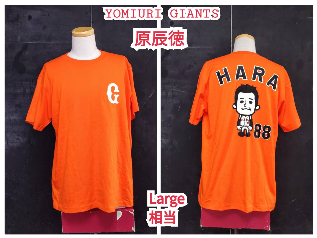 2025年最新】Yahoo!オークション -原辰徳 ユニフォームの中古品 2025年最新】Yahoo!オークション -原辰徳 ユニフォームの中古品