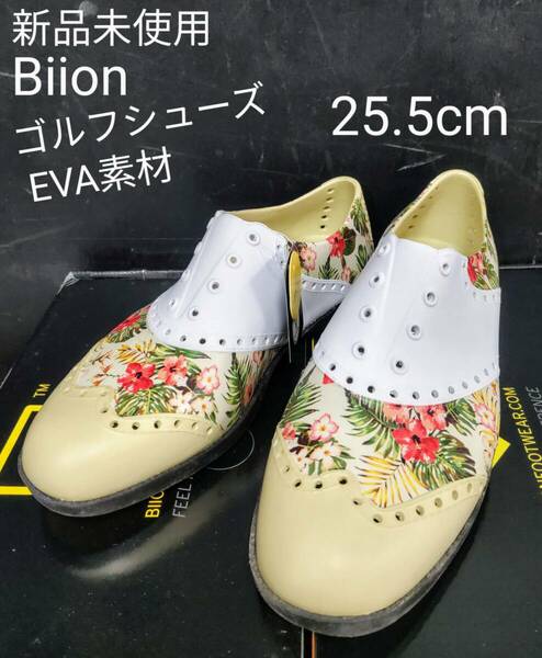 ★送料無料★ 新品 Biion ゴルフシューズ トロピカル EVA素材 バイオン ゴルフシューズ スパイクレス 25.5cm