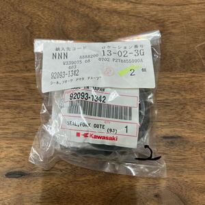 MB-2692★クリックポスト(全国一律送料185円) Kawasaki カワサキ 純正品 フォークシール ダストシール 92093-1342 ×2個セット N-2/③