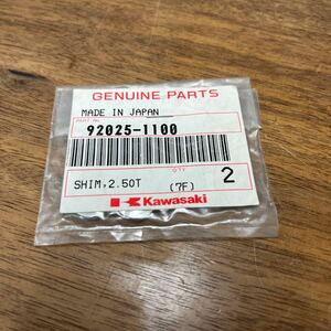 MB-2704★クリックポスト(全国一律送料185円) Kawasaki カワサキ 純正品 92025-1100 シム 2.50 ×2個入 ゼファー1100 新品未使用 N-2/③