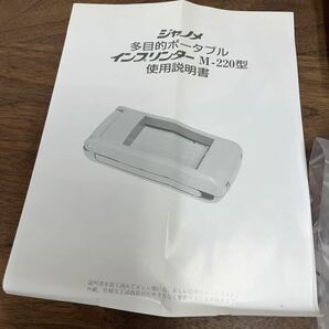 M-1089★60サイズ JANOME ジャノメ 多目的ポータブルインプリンター M-220型 取扱説明書付き 新品未使用の画像2