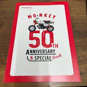 MB-2856★クリックポスト(全国一律送料185円) HONDA ホンダ MONKEY モンキー 50TH ANNIVERSARY 50周年記念スペシャルブック 非売品 L-4/④