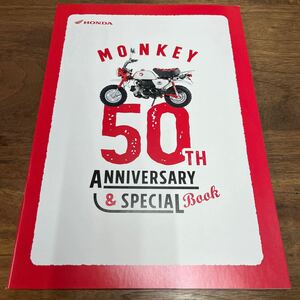 MB-2865★クリックポスト(全国一律送料185円) HONDA ホンダ MONKEY モンキー 50TH ANNIVERSARY 50周年記念スペシャルブック 非売品 L-4/④