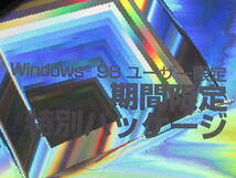 Windows 98ユーザー限定 アップグレード版 Windows Me 1700/20306_画像3