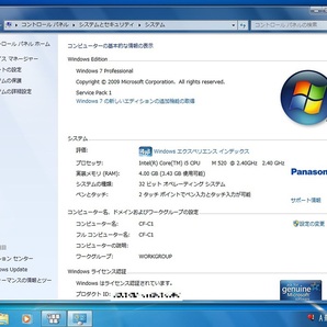 Panasonic Let’s note C1 CF-C1ADAEGS/Core i5-520M/4GBメモリ/HDD320GB/12.1型タッチパネル液晶/バッテリー2個付属/Windows7 32bit #0313の画像6