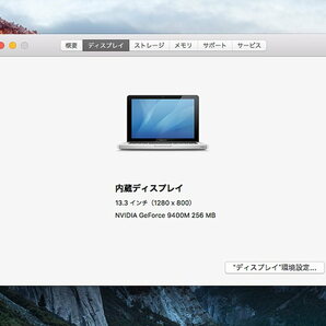 Apple MacBook Pro (13-inch,Mid2009)/Core2Duo P8700 2.53GHz/4GBメモリ/HDD320GB/OS X 10.11 El Capitan/バッテリー正常 #0330の画像7