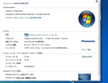 Panasonic Let’s note S9 CF-S9KYMBDP(ブラックモデル)/Core i5-540M/4GBメモリ/HDD500GB/DVDマルチ/Windows7 Professional 64ビット #926_画像7