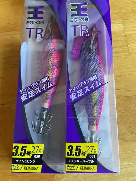 エギ王 TR3.5号　27g ２個セット