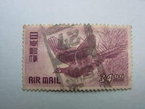 11■日本切手　1950年　航空切手　「きじ航空　34円」　三條２７　ローラー消し　使用済み