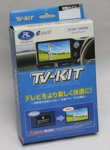 送料185円～■データシステム TV-KIT TTV429 レクサス NX250・NX350・NX450h+ 中古