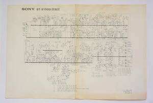 昭和レトロ　SONY AM/FMチューナー　ST-5150D 回路図