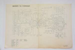 昭和レトロ　SONY ステレオアンプ ST-1150D 回路図