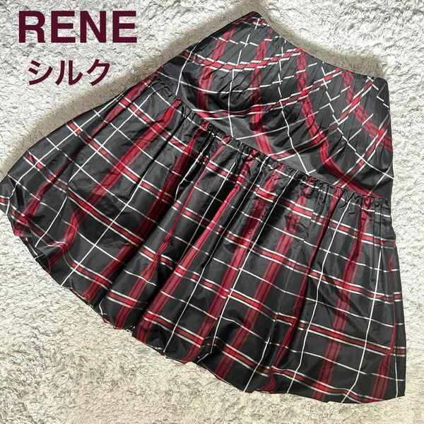 【美品】Rene ルネ バルーンスカート ティアードスカート シルク チェック ギャザー プリーツ 36 日本製