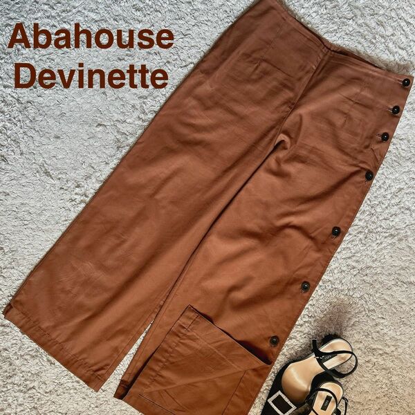 Abahouse Devinette アバハウス ワイドパンツ サイドボタン ブラウン サイズ40