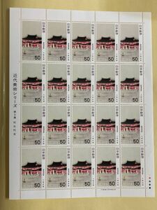 切手　近代美術シリーズ 第5集 阿弥陀堂 小林古径 1シート