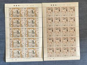  stamp sumo picture series no. 2 compilation each 1 seat 