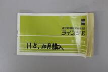 ■□新潟発 Kett 中古 適正乾燥用米麦水分計 ライスタE□■_画像6