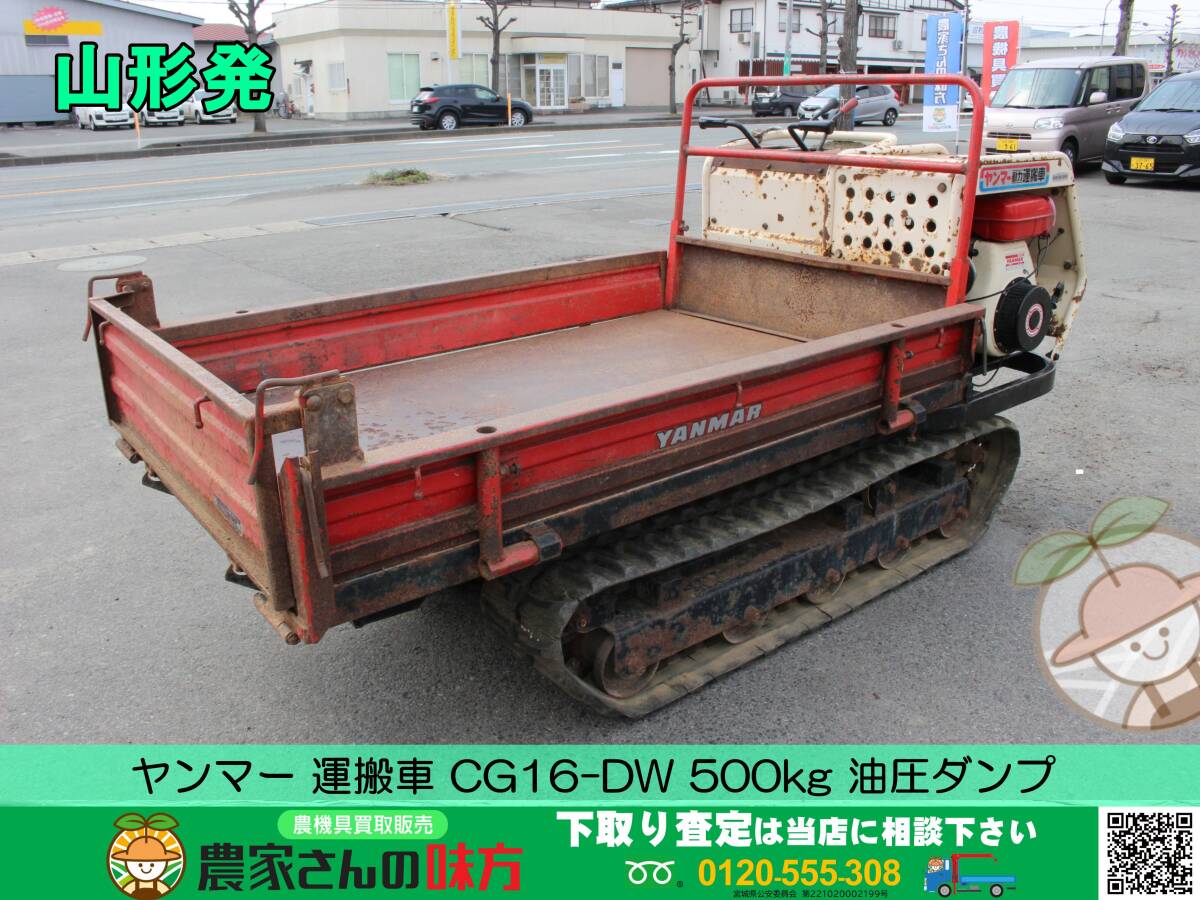 2025年最新】Yahoo!オークション -運搬車 ダンプ ヤンマー(花 2025年最新】Yahoo!オークション -運搬車 ダンプ ヤンマー(花