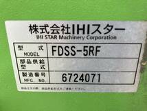 ◆◇秋田発 IHI スター 中古 スーパーソイル エコプラ FDSS-5RF STAR◇◆_画像6