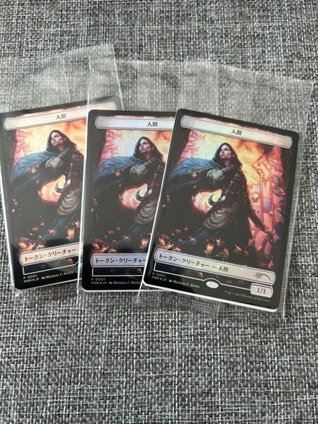 MTG コンビニ限定 foil 人間トークン3枚セット