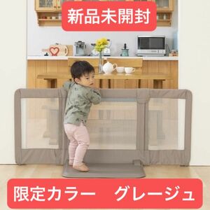 未開封品★日本育児 おくだけとおせんぼ グレージュM 【限定オリジナルカラー】 簡単設置 折りたたみ収納可能　ベビーゲート