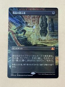 1円スタート mtg 吸血の教示者　FOIL　拡張　ドミナリアリマスター