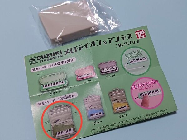 SUZUKI　メロディオン＆アンデスコレクション　鍵盤リコーダー　アンデス25　グリーン　ガチャ