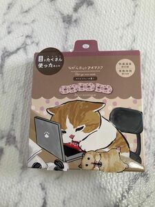 ながらホットアイマスク　YU 猫　3枚入り