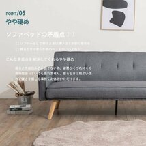 ソファベッド ファブリック生地 布生地 ソファーベット アイボイリー 3WAY ソファ 新品 激安 ファブリックソファベット 在庫わずか_画像6