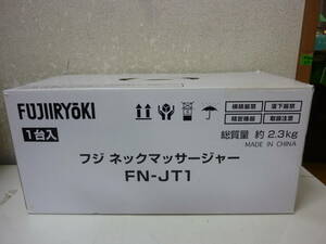 フジ〈ネックマッサージャー　品番：FN-JT1〉中古