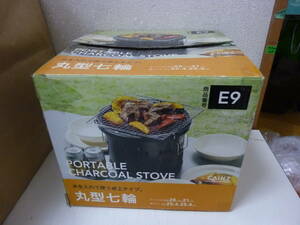 カインズ〈卓上タイプ／丸型七輪　PORTABLE CHARCOAL STOVE 品番：E9〉中古