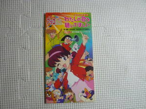  anime 8cm CD single Fuji tv series anime Himitsu no Akko-chan en DIN g Thema used 