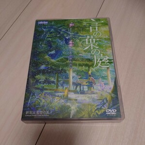 DVD 劇場アニメーション 言の葉の庭 言の葉の庭