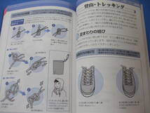 ★ひもとロープ★暮らしに役立つ結び方事典_画像10