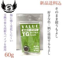 スタートTGタイラバヘッド タングステン バリューシリーズ 60g 鯛釣り_画像2