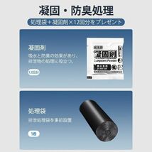 簡易トイレ 折りたたみ トイレ 凝固剤12個付き 防災 車 介護 非常用 グッズ ポータブル 車中泊 キャンプ アウトドア 登山 避難 緊急 仮設_画像10