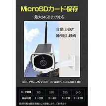 防犯カメラ 200万画素 ソーラー充電 電源不要 屋外 防水 WIFI ワイヤレス ネットワーク 監視カメラ 人感録画 日本語アプリ SXJK13_画像2