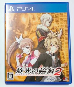 PS4 旋光の輪舞2 通常版