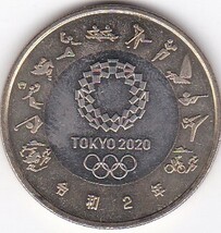 ★東京2020オリンピック競技大会記念 500円 雷神 並品★_画像2