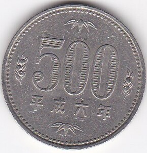 ★500円白銅貨平成6年　並品★