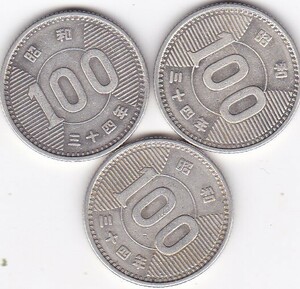 ★稲穂100円銀貨昭和34年 3枚★