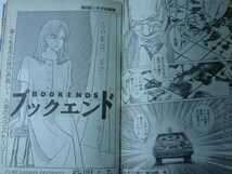 古本◆週刊ビッグコミックスピリッツ 1998年No.39★白川みなみ１P/うずまき/美味しんぼ/東京大学物語/いいひと。_画像4