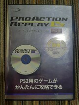 ★送料無料★PS2用 プロアクションリプレイ EZ _画像1