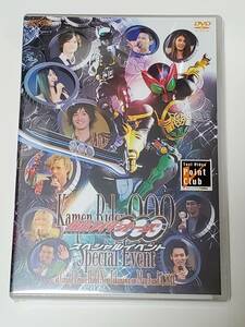 【新品未開封】DVD　仮面ライダーオーズ　スペシャルイベント　渡部秀　三浦涼介　岩永洋昭