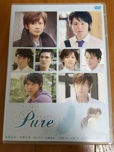 DVD　映画　タクミくんシリーズ　Pure～ピュア～　馬場良馬　内藤大希　浜尾京介　渡辺大輔　滝口幸広　三津谷亮