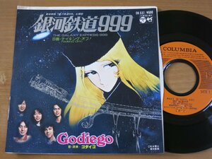 EPw009|[ Ginga Tetsudou 999] Godiego : Ginga Tetsudou 999/ Tey King * off!take кожа yukihite/ Mickey Yoshino.